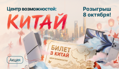 Ваш чемодан запылился? Скоро отправим его в Китай!