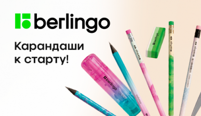 Акция «Карандаши к старту» в самом разгаре!