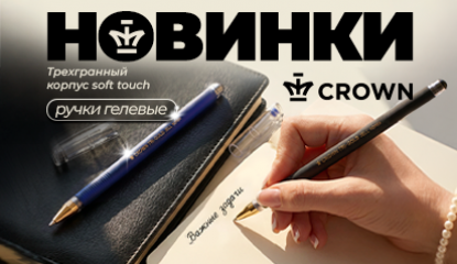 Новинка Crown: гелевая ручка Trl Gold-Jell, сочетающая комфорт, стиль и надёжность