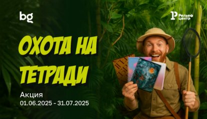 Двойная выгода от bg: баллы ДЖЭМ и подарки от OZON