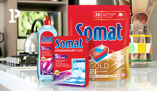 Somat – отличный выбор для посудомоечной машины