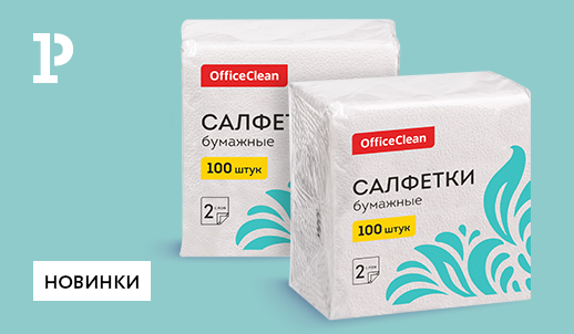 Салфетки бумажные OfficeClean