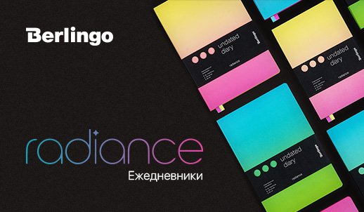 Новые ежедневники и записные книжки Berlingo