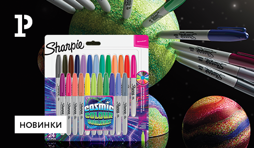 Новые подарочные наборы маркеров Sharpie – для любой креативной идеи
