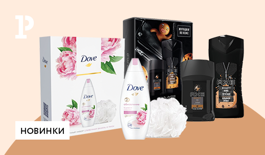 Подарочные наборы от компании Unilever