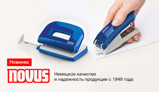 Степлеры и дыроколы Novus - идеальные помощники в офисе!