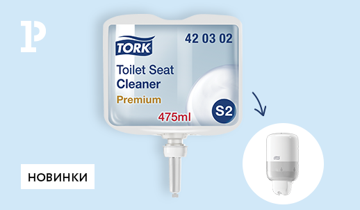 Картридж с очистителем для сиденья унитаза Tork
