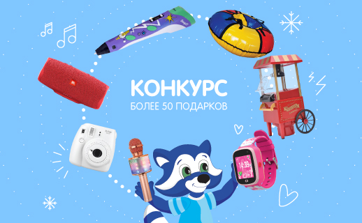 Торговая марка «Мульти-Пульти» запустила конкурс для своих подписчиков в Instagram