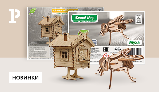 Деревянные 3D-конструкторы новой торговой марки TADIWOOD