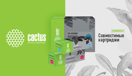 Cactus – оптимальное решение для печати дома и в офисе