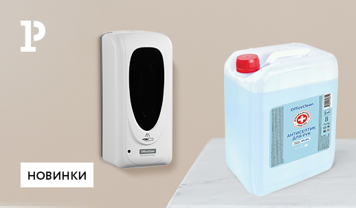Диспенсер для жидкого антисептика OfficeClean Professional