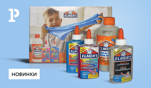 Создаем слаймы вместе с Elmer's!