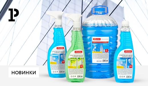 Линейка чистящих средств для мытья стекол и зеркал OfficeClean Professional